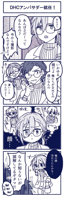 今日の無配でした!でぃーえいちしー! 