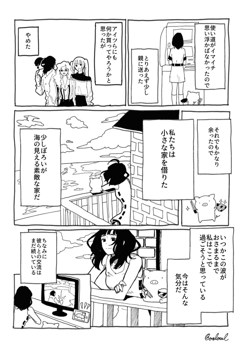 ぶたさんと旅に出たときの話 