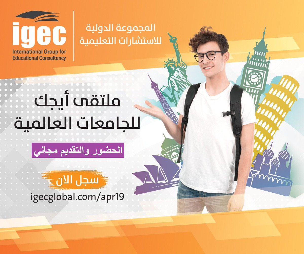 igec_uae's tweet photo. سجل هنا : https://t.co/gtnCTEoM8i https://t.co/YYRbpKagqz