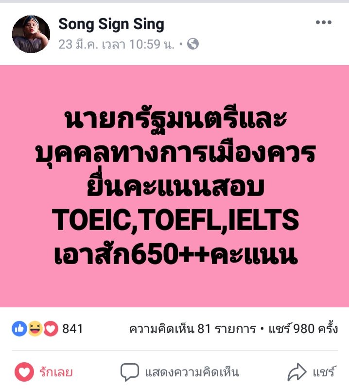 ตาอิมแจบอม tweet media
