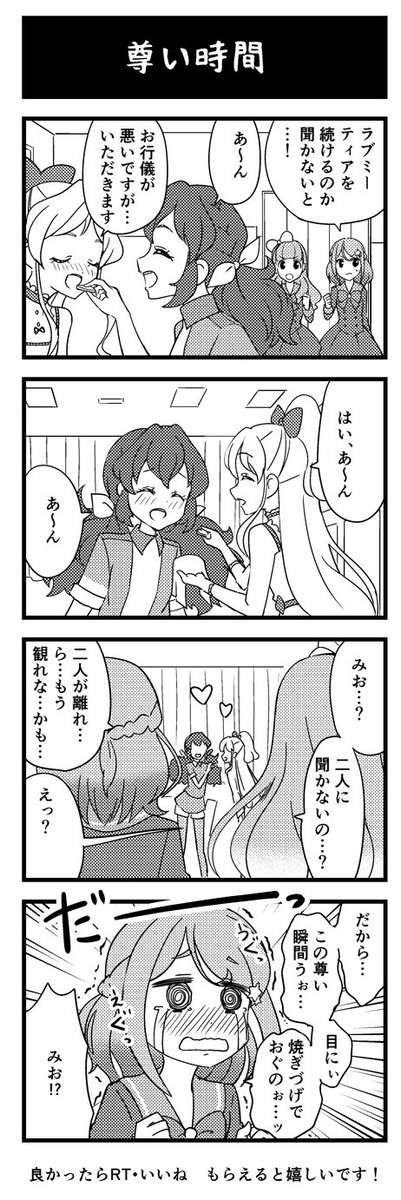 アイカツフレンズ 49話の漫画です。 