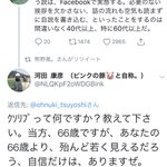 クソリプが多い年代をツイートしたらこんなリプライが!無自覚って恐ろしい!