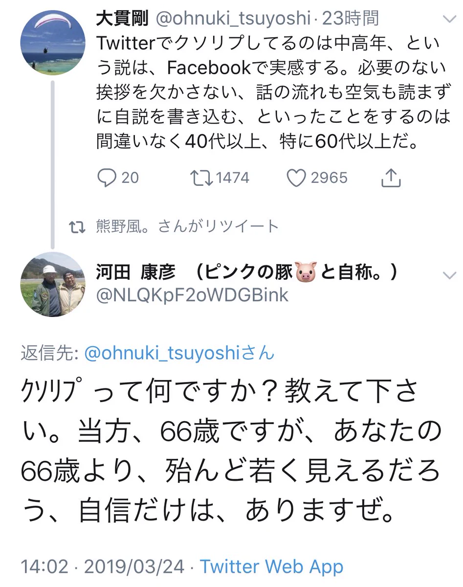 クソリプが多い年代をツイートしたらこんなリプライがｗｗｗ無自覚って恐ろしいｗｗｗ