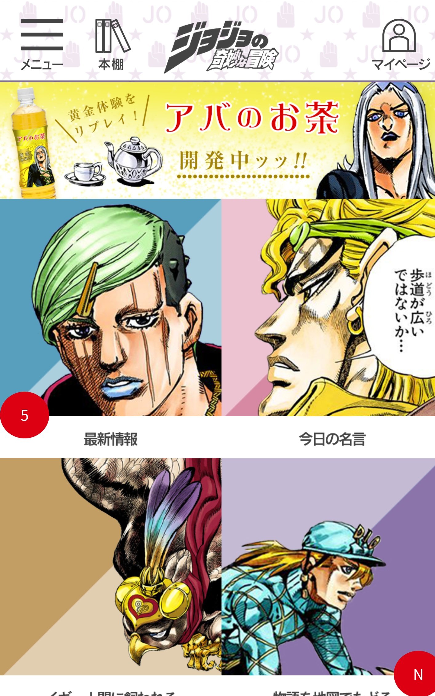 小梅 ジョジョのところがラスボスになってるぅぅう 吉良かっこいい アバのお茶 Jojo Anime T Co Kn16ns3bxu Twitter