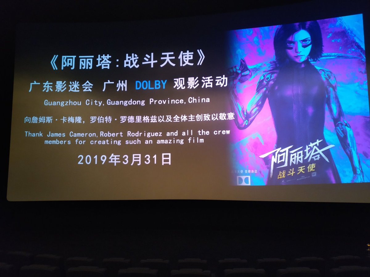 LIANDSHUAI's tweet photo. Now this time.I saw ALITA in dobly cinema.fucking A.I love it.
#AlitaBattleAngel #Alita #alitamovie #dobly https://t.co/ZRcW26rLav