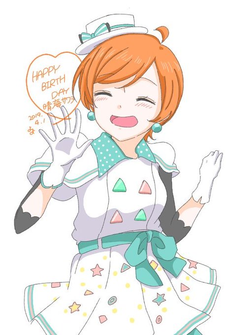 晴海サワラ誕生祭19のtwitterイラスト検索結果 晴海サワラ誕生祭19のtwitterイラスト検索結果