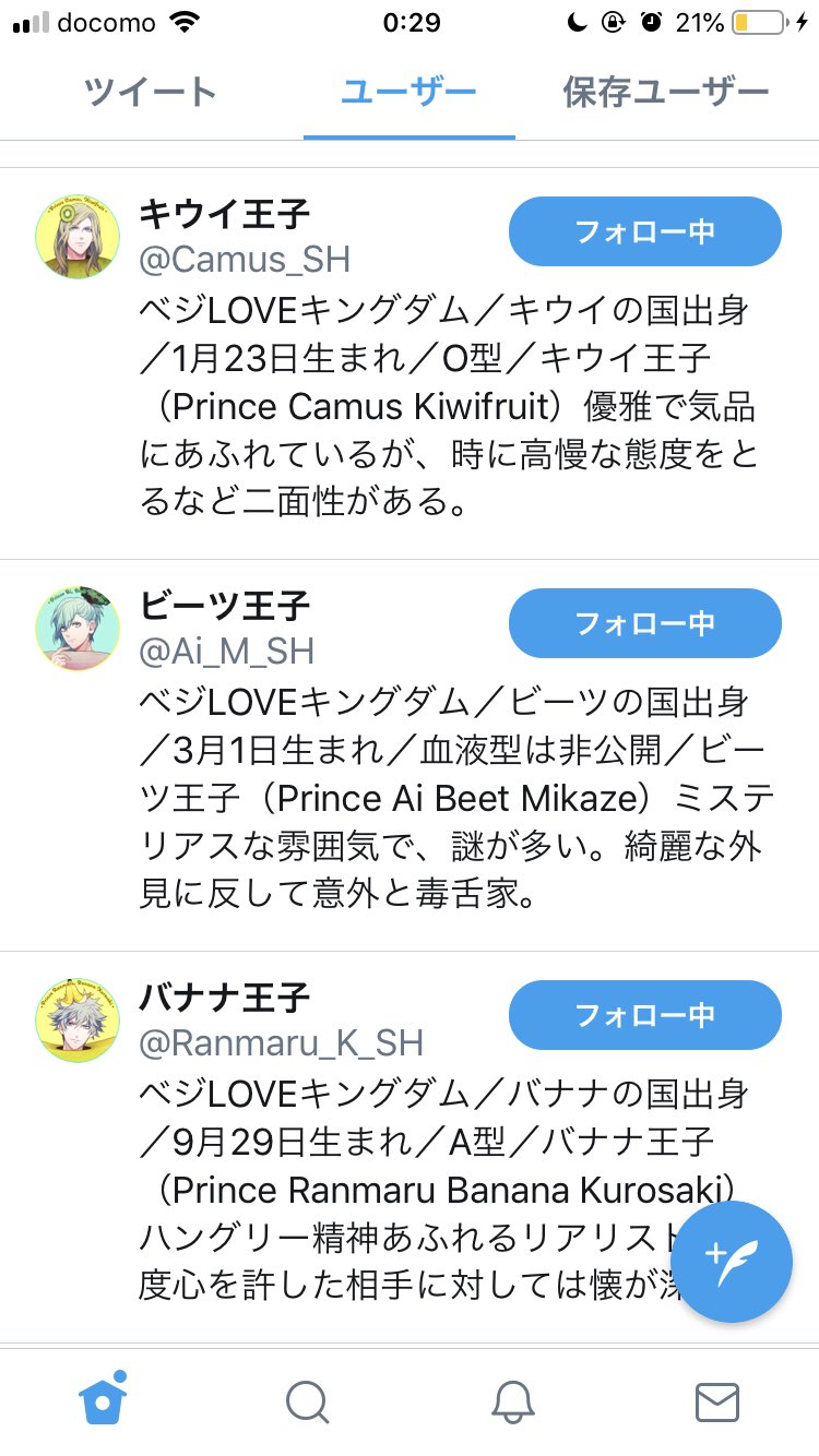 تويتر ゆや ありがとう そしてこれからも على تويتر うたプリのtwitterアイコンと名前 自己紹介欄がみんなベジloveキングダム仕様に変わってて笑う ベジloveキングダム Utapri T Co Uku0hyh8fd