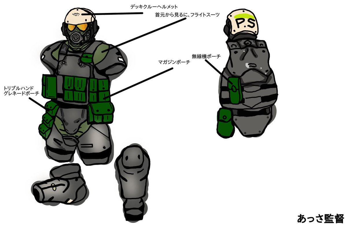 あっさ監督 随伴兵装備はこんな感じかねぇ 問題はグレネードポーチ なかなか売っとらん あとデッキクルーヘルメット お金貯めなきゃよぉ よく考えたらポーチ多すぎ笑 ライオンボード乱用するな これ