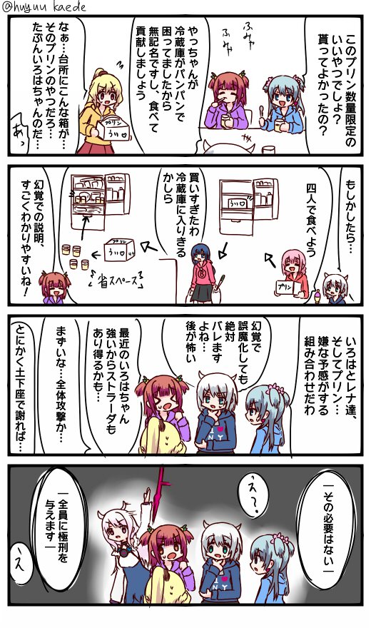 かもれと学ぶ「過激」いろはちゃんを想うあまり過激になった万年桜。果たして4人の明日はどっちだ!?
三人ともお誕生日おめでとう
 #秋野かえで生誕祭 
 #水波レナ生誕祭 
 #十咎ももこ生誕祭 