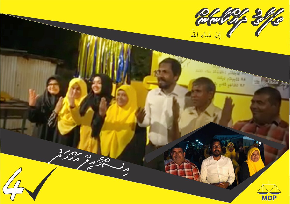 DKathyb's tweet photo. in sha allah kuriyah othy dhuvaafarah ufaaveri dhuvasthakeh...
vote4Agenda19✔
vote4isse✔

#Vote4Isse✅
#ThafaathuDhakkaanan
#DhuvaafaruDhaairaa
#Agenda19
#Majlis19Thilafathah https://t.co/p2t1AEFIFM
