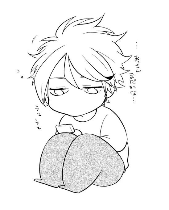 帰りを待ってる 