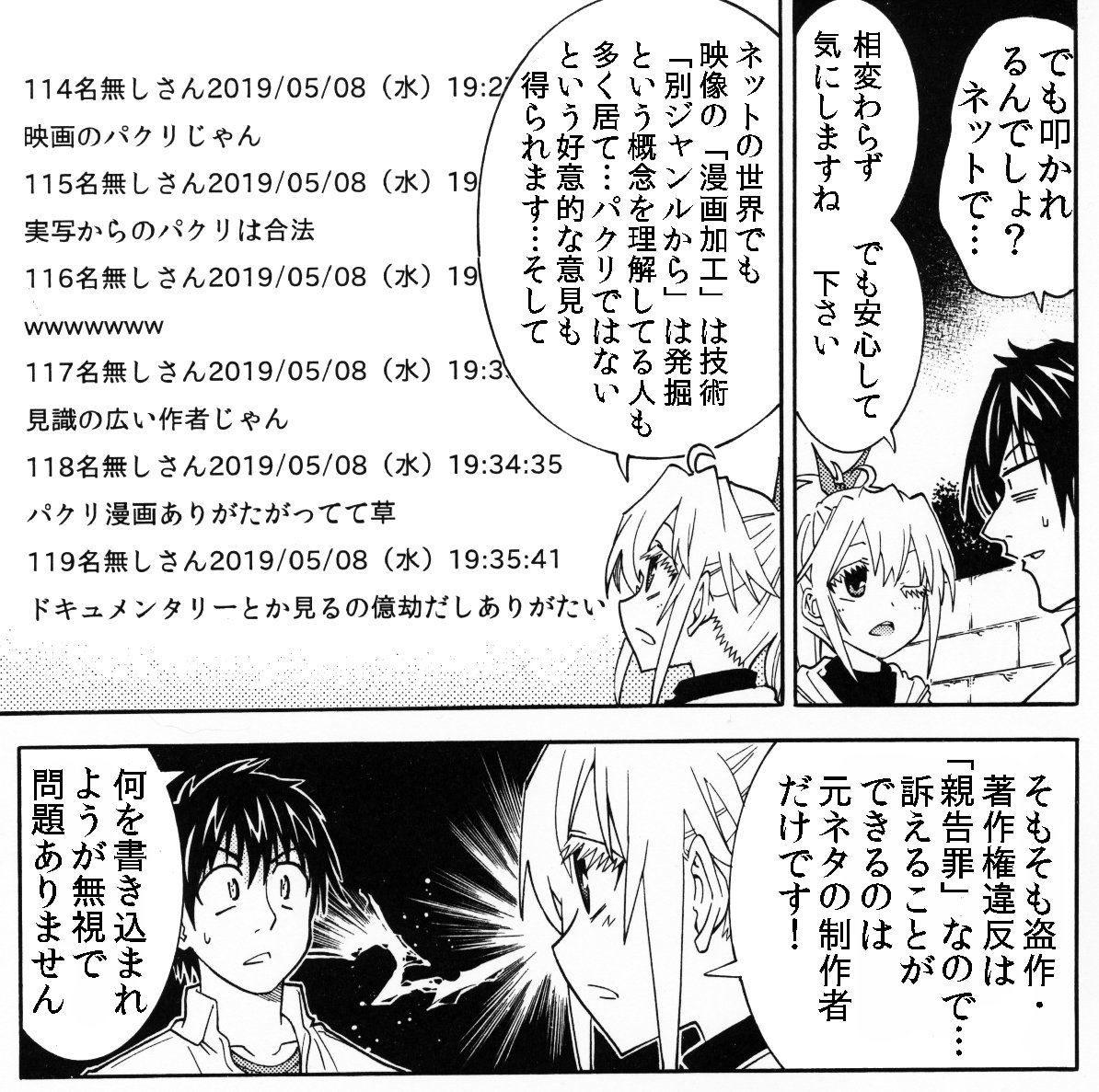 漫画家志望さんへ 漫画は早いもの勝ちなので映画とかでいいネタを見つけたらどんどん自分の漫画に取り入れていこう!ネットの批判には耳を一切貸さなくってOKだよ!って漫画