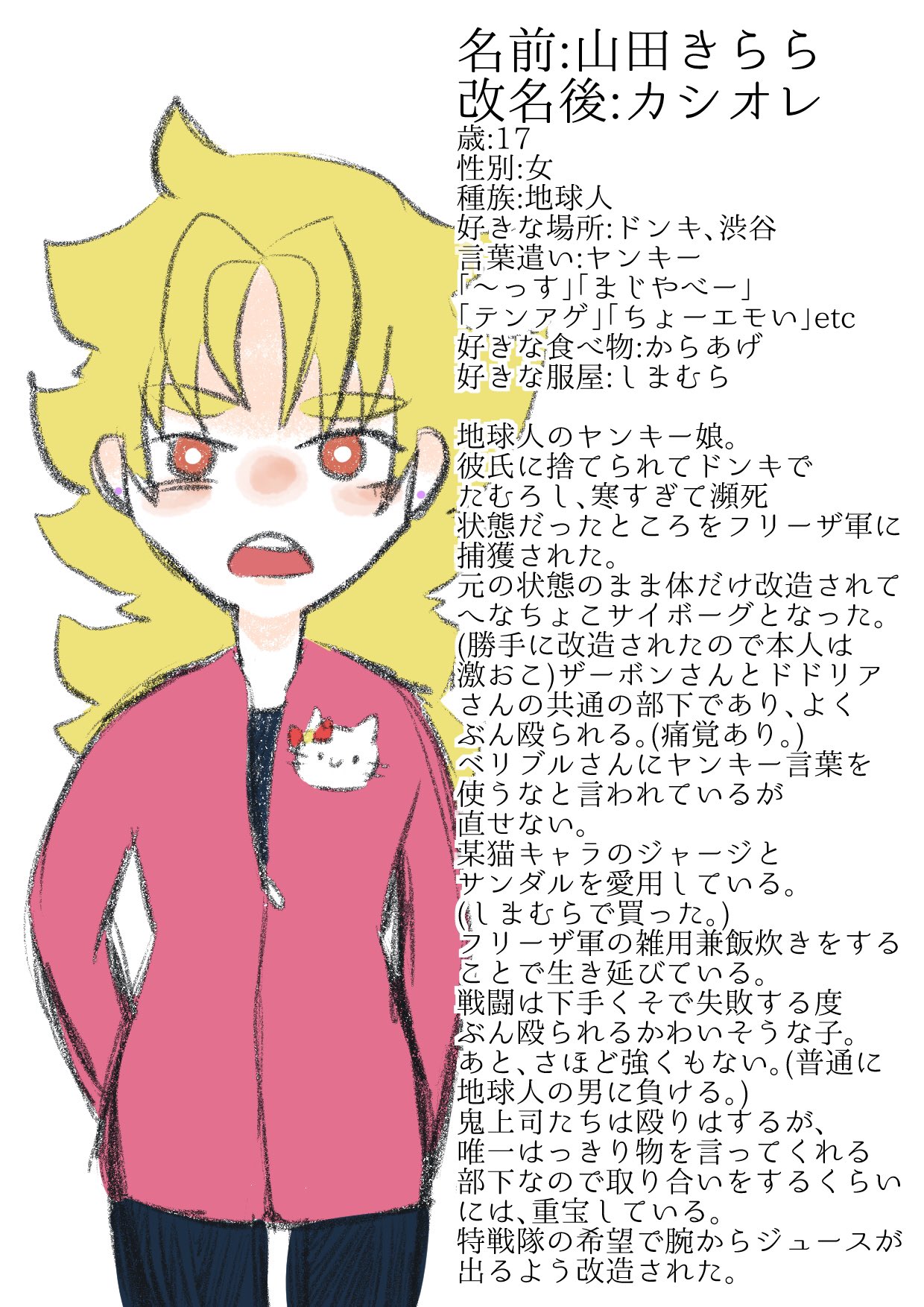 りのめろ Db夢女子さんと繋がりたい 夢主さんのふぉよわーさん増えてきたのでうちの子も紹介します ザーボンさん ドドリアさん夢主です 無能でちんちくりんなヤンキーです 得意なことはメンチきること スライディング土下座です T Co