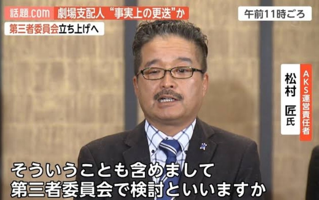 小野寺 暖 בטוויטר 松村が大変なんだよぉ ダーイシ おい松 しっかりやれよしっかり 小湊ｯち 松村匠のコトは嫌いでもaksのコトは嫌いにならないでください 松でゲス Aks運営総選挙を開催します やすす とんねるずのみなさんのおかげでした Akb48
