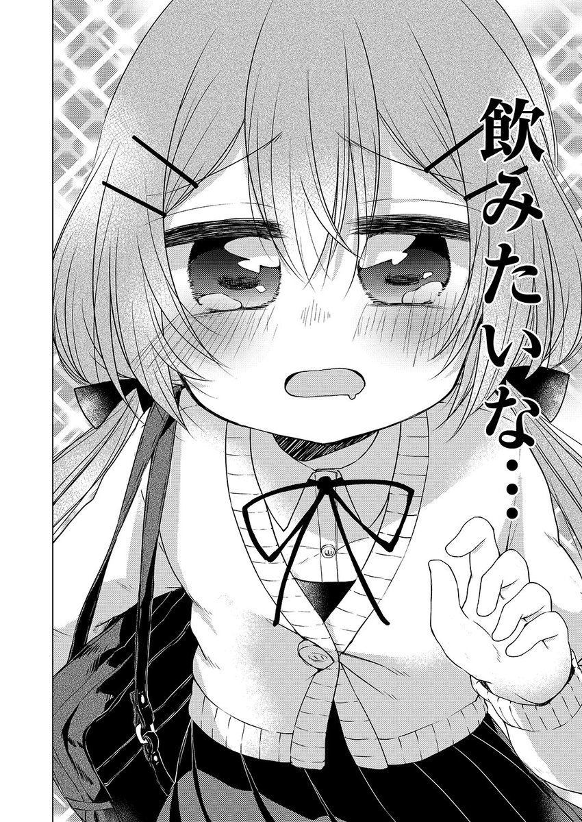 異性の唾液を摂らないと死ぬ病気に掛かった女の子が幼馴染の唾液を飲む話「となりのバカと続く嘘」をよろしくお願いします!!!?
#エイプリルフール

現在Kindleで100円セール中?(これは本当!)
→https://t.co/JxHmivgLDf 