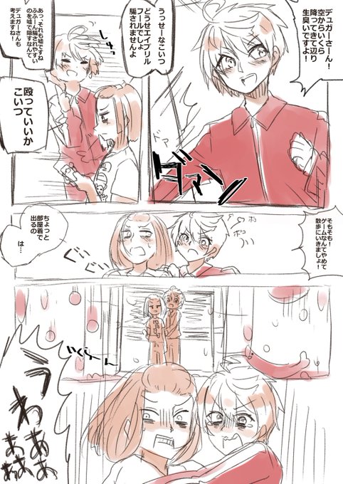 四月馬鹿① 