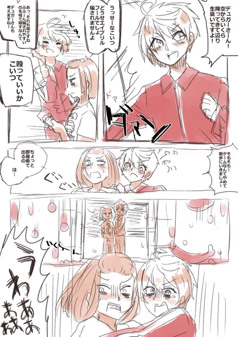 四月馬鹿① 