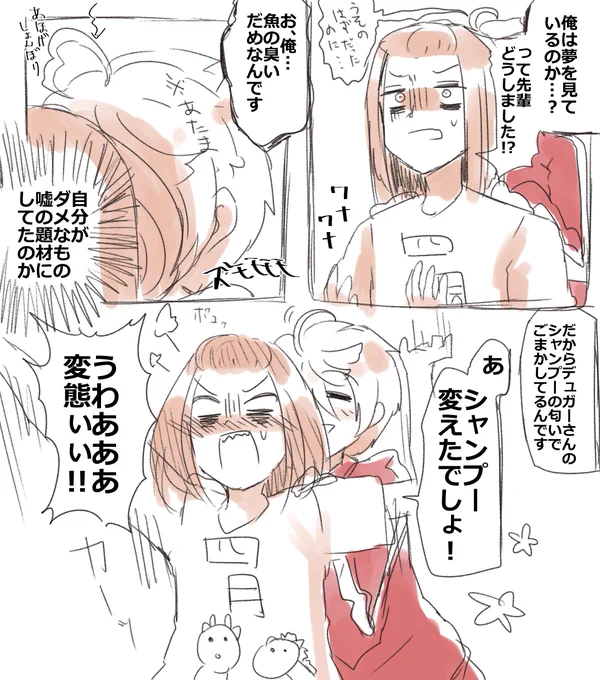 四月馬鹿② 