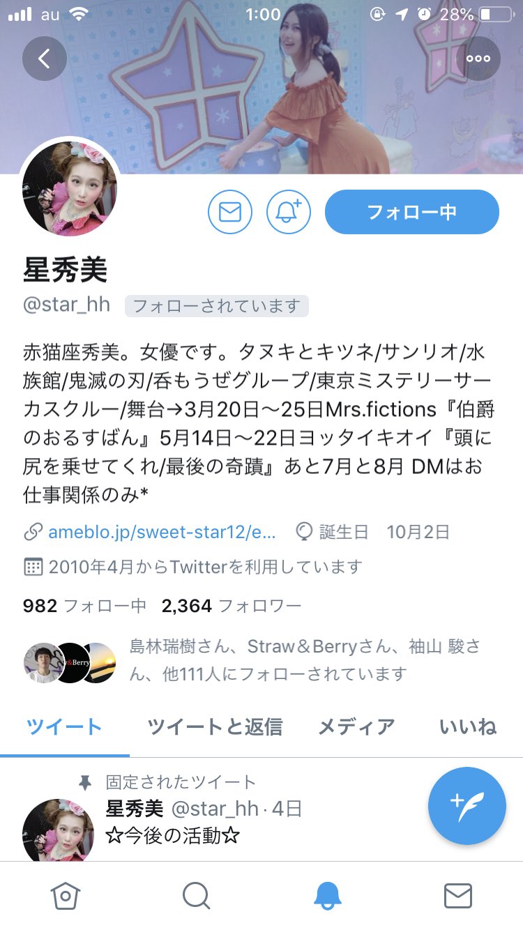 赤猫座ちこ ほんとに可愛いやつなんですよ プロフィールでは名前変えてるのにアカウント名変えてないとことか ほんといじらしい 幸せにするからね T Co 8alrmj6ehk Twitter