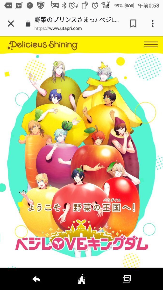 うたプリエイプリルフール