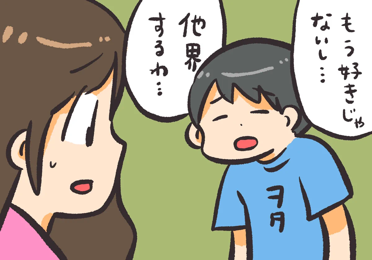エイプリルフールの嘘は人を傷つける嘘をついちゃダメ！