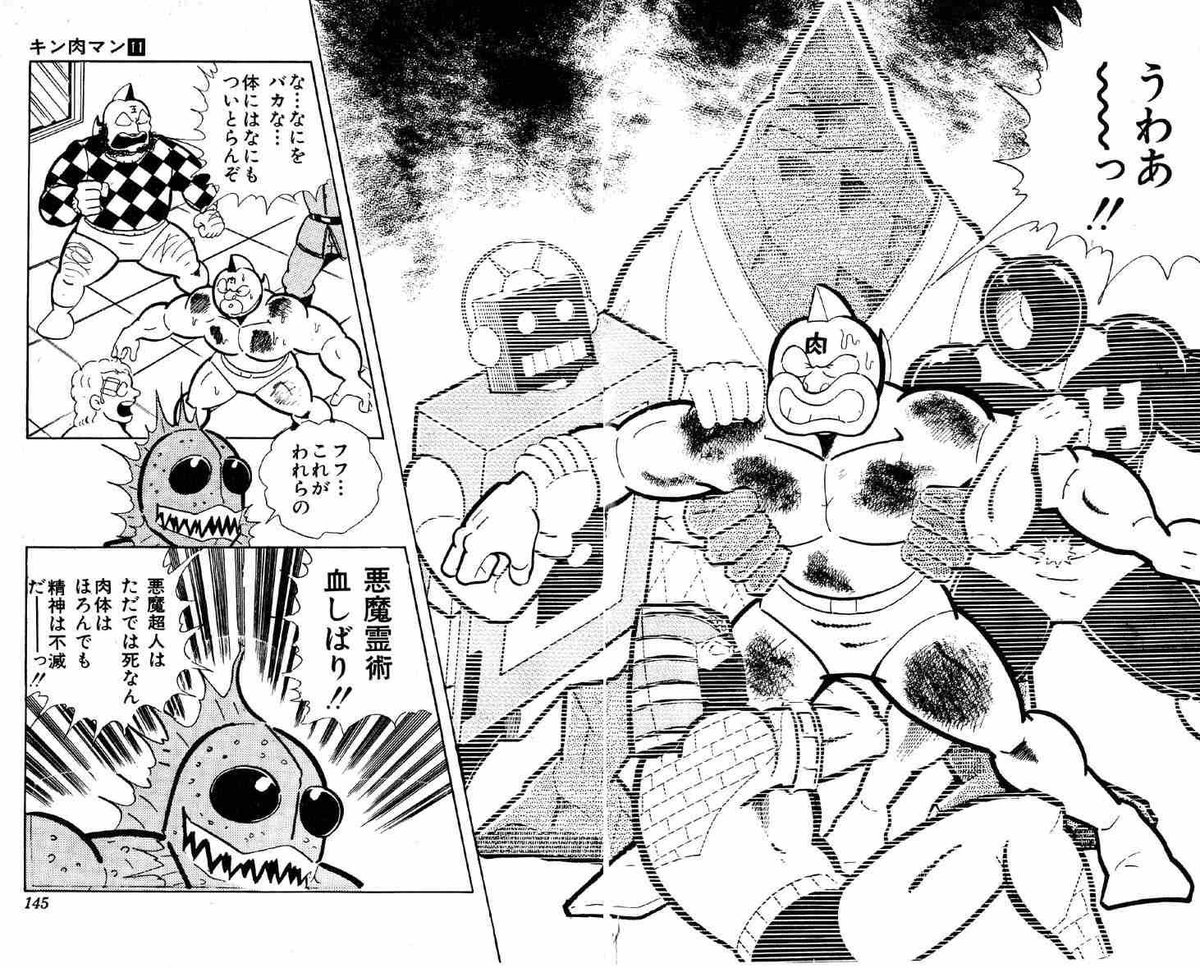 ザ・魔雲天　悪魔霊術血縛り ver (キン肉マン　FESTIVAL　限定品) 悪魔霊術血しばり」も悪魔超人なりの友情パワーの一種なのではなかろ