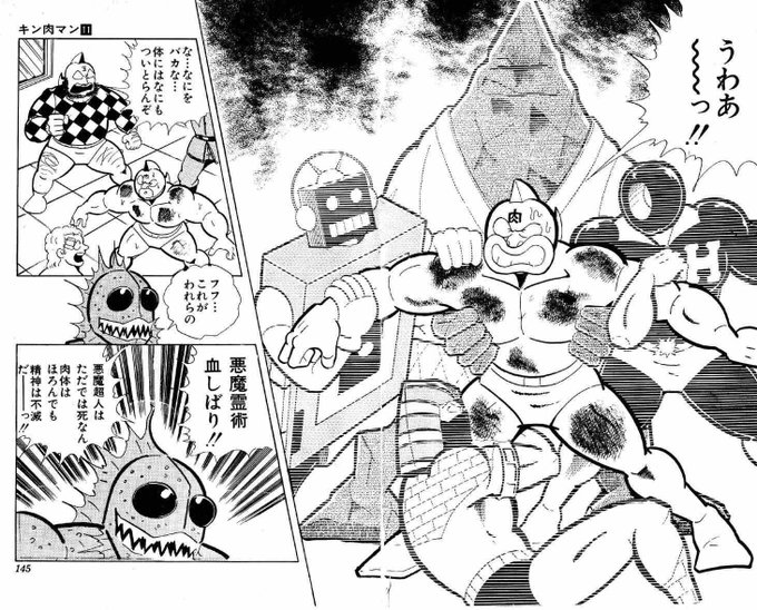 悪魔霊術血しばり」も悪魔超人なりの友情パワーの一種なのではなかろ
