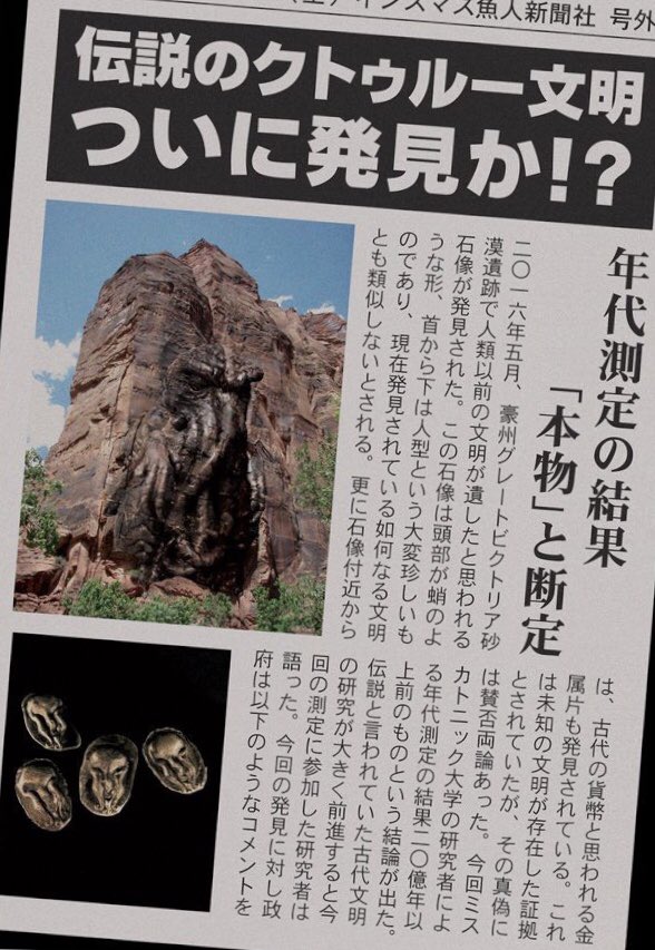 外が生臭いから様子を見に出たら号外配ってた。 