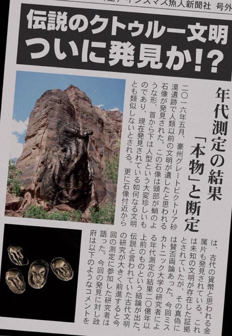 外が生臭いから様子を見に出たら号外配ってた。 