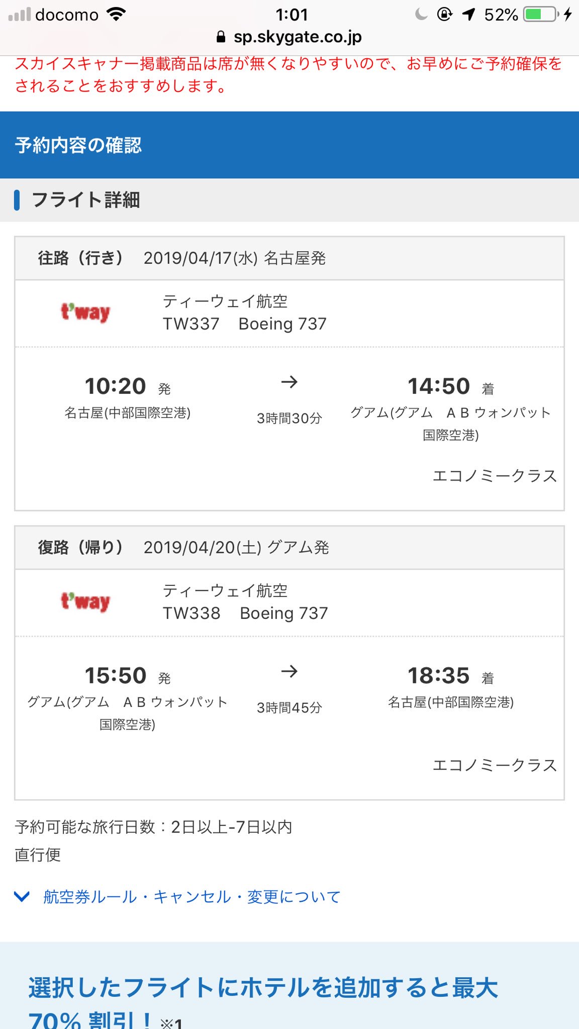 タフィー على تويتر 名古屋 グアム直行便 往復15390円 サーチャージが下がると一気に安くなったようにが見えるの嬉しい