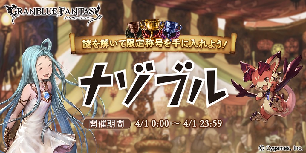 kabubunet's tweet photo. スマホRPGは今これをやってるよ。今はこのイベントが開催中！　→　https://t.co/WleDpxN006 https://t.co/DT8xFzoMfX
