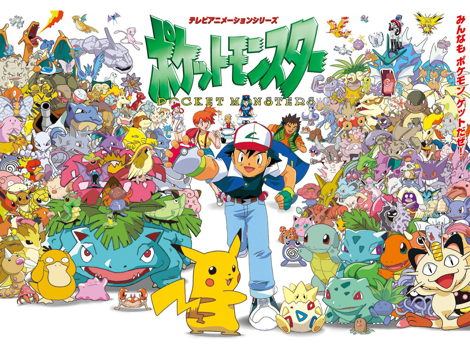 Bulbapedia on X: 17 years ago today, the Pokémon anime first