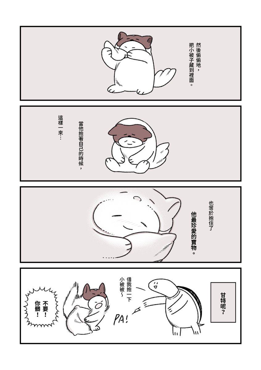 Chia867607's tweet photo. #日常🛌
p.4-5
#original #comic #comics #manga #digitalart #clipstudiopaint #csp #漫画 #原創 #漫畫 #chineseonly #中文 #中国語使用 https://t.co/Wg6IDHtWv1