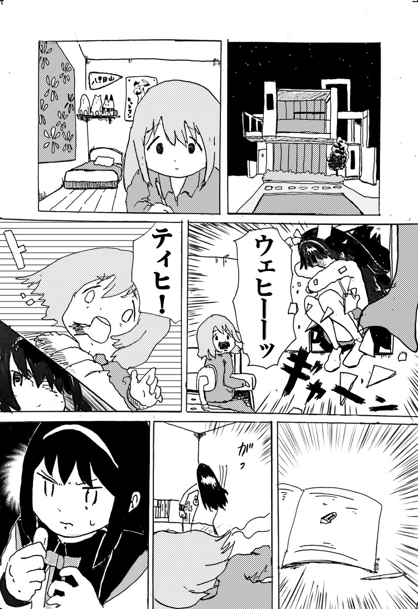 まどマギの漫画 