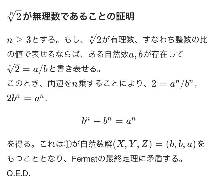 フェルマー の 最終 定理 答え