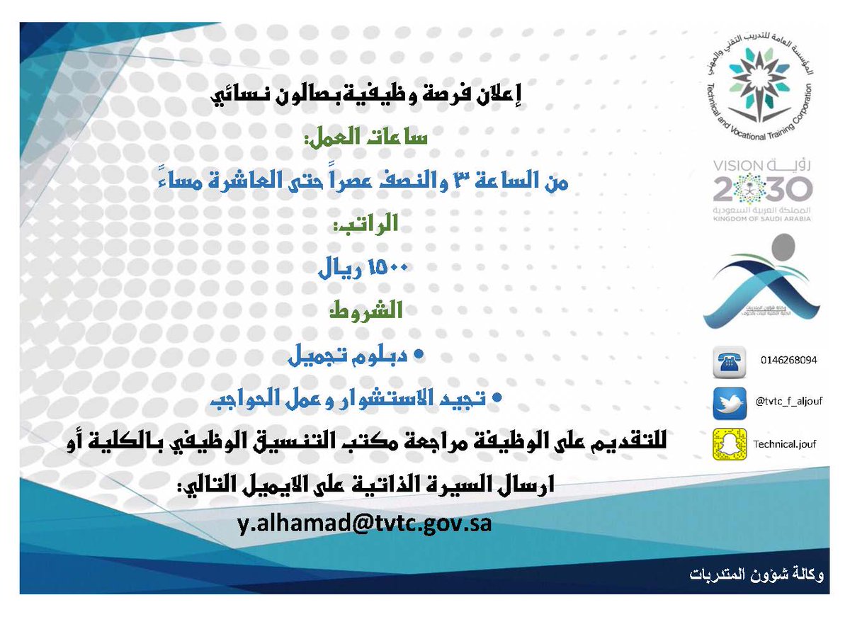 مركز التوجيه المهني و التنسيق الوظيفي tweet media