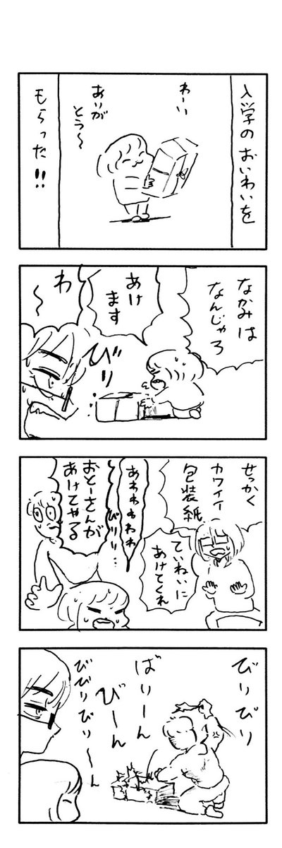 こももまんが780 