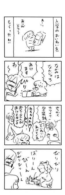 こももまんが780 