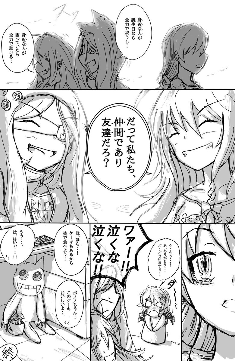 代表作かどうかわからないんですが、こちらの森久保の漫画になります #平成最後に自分の代表作を貼る #森久保乃々 