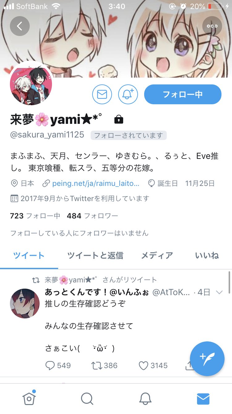 さい on X: 