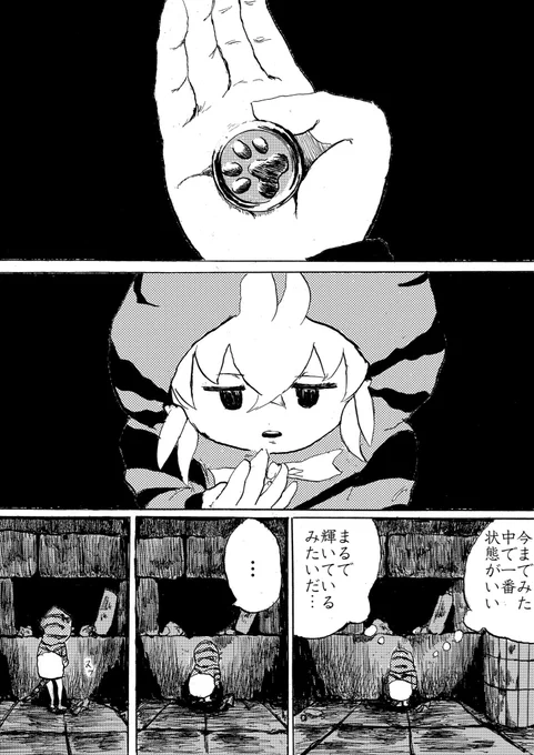 最近描いたツチノコとスナネコの漫画1/3 