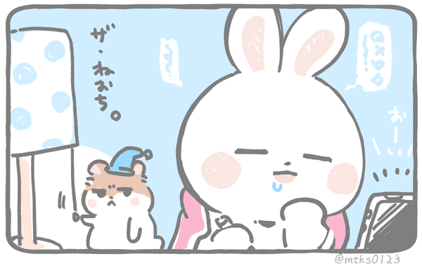 このあと🐹が起こしてくれた。 