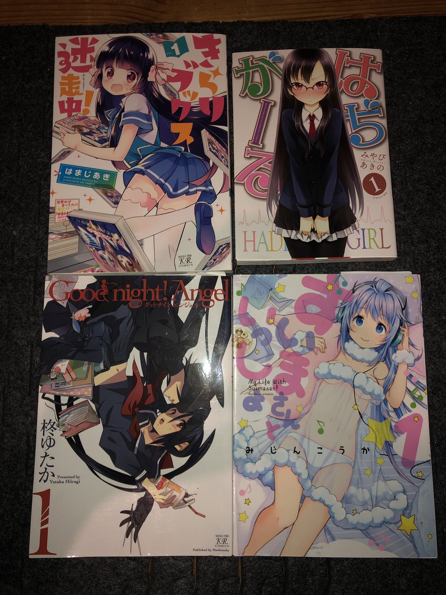 goto_merocore's tweet photo. ある漫画を好きになる。
その後に俺がやるのは、その作者の過去作を漁る事。
単に新たな出会いを求めているのもあるけど、好きになった漫画の作者がどんな道を経てその作品を描き上げたのかを垣間見れる事があるから。

#きらりブックス迷走中 
#はぢがーる 
#GoodnightAngel 
#すいまさんといっしょ https://t.co/XfRpgOOSkE
