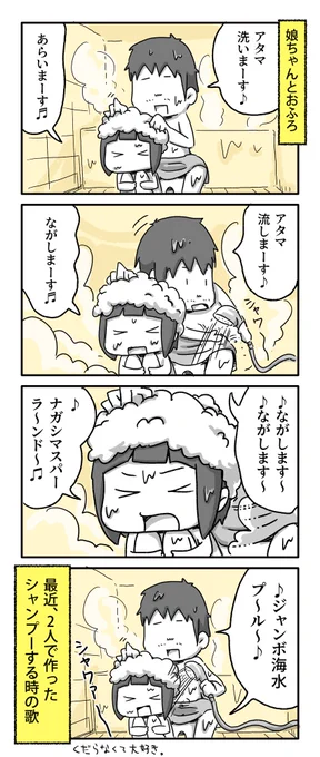 娘ちゃんをシャンプーするときの歌

#一日一絵 #4コマ #絵日記

参考サイト↓
https://t.co/K8tkii8Tmt 