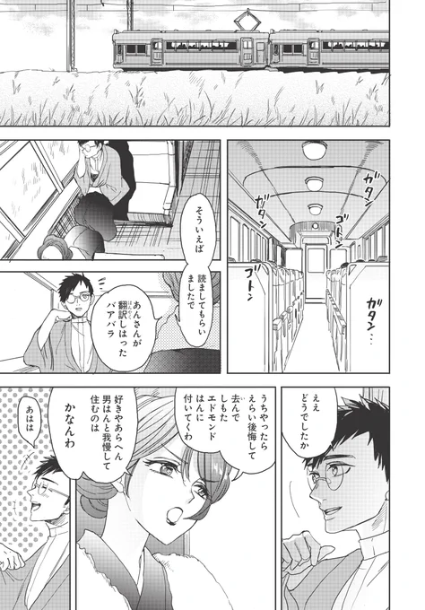 ホーキーベカコン第十六景 (2/7) 