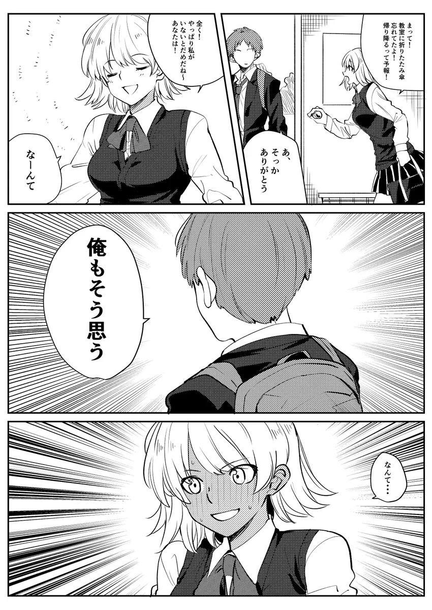 ないはずの幼馴染ルートを勝手にこじ開ける主人公ｗｗｗこれは惚れるしかないｗｗｗ