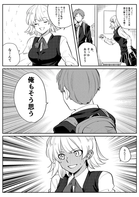 ルートがないはずの幼馴染ルートを勝手にこじ開ける主人公 