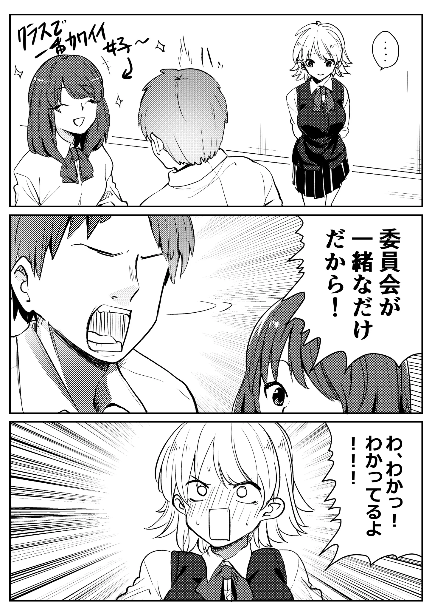 ないはずの幼馴染ルートを勝手にこじ開ける主人公ｗｗｗこれは惚れるしかないｗｗｗ