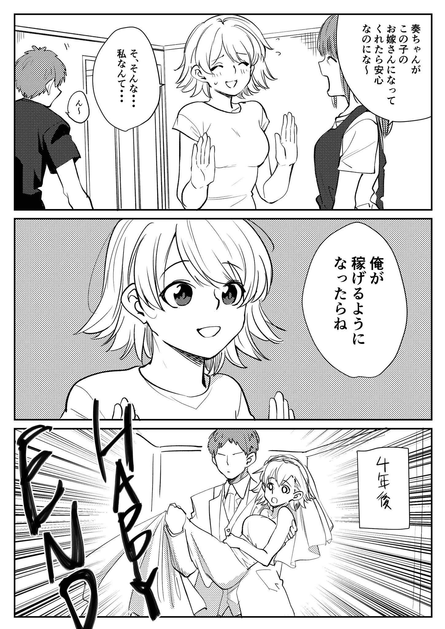 ないはずの幼馴染ルートを勝手にこじ開ける主人公ｗｗｗこれは惚れるしかないｗｗｗ