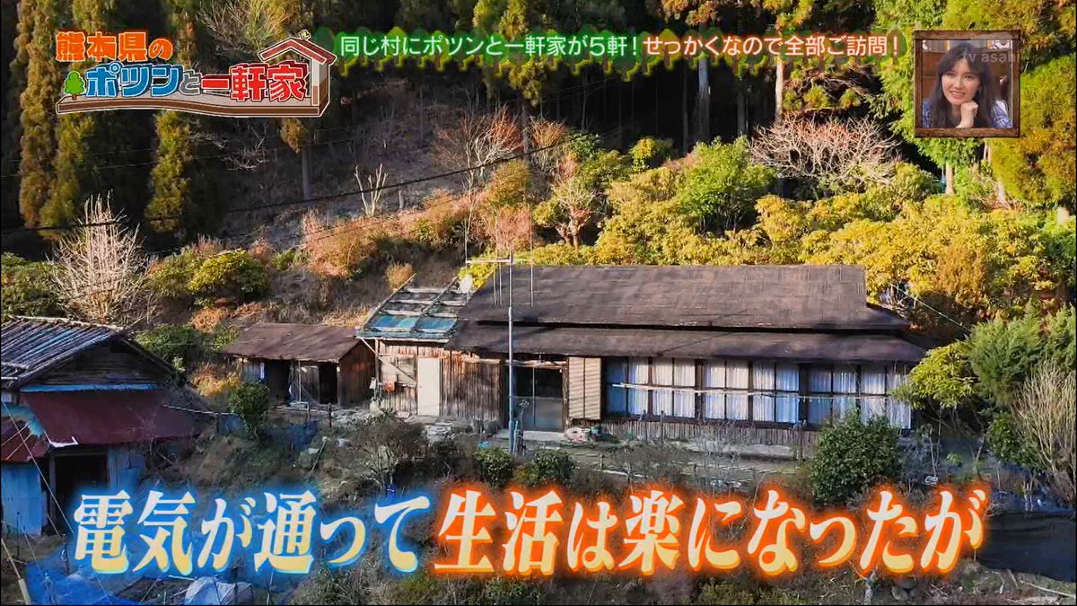 熊本県 5軒目の ポツンと一軒家 は 車では入れない場所にありました Flyinghitmanatmのブログ